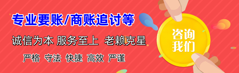 蒙山清债公司